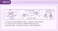 将图片加载到图库查看器，🌙 拯救疲憊雙眼的神器來了！淡化黑眼圈男女透氣睡眠眼罩1片