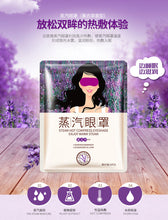 將圖片載入圖庫檢視器 🌙 拯救疲憊雙眼的神器來了！淡化黑眼圈男女透氣睡眠眼罩1片