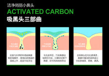 将图片加载到图库查看器，泊泉雅去黑頭竹炭鼻膜膏t區護理潔淨肌膚收縮毛孔去黑頭鼻貼 每盒6g*10片