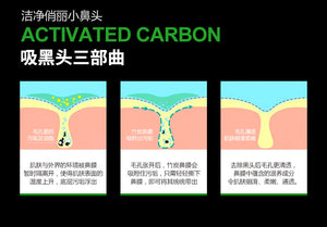 泊泉雅去黑頭竹炭鼻膜膏t區護理潔淨肌膚收縮毛孔去黑頭鼻貼 每盒6g*10片