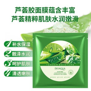 泊泉雅自然蘆薈膠面膜滋潤淡化痘印補水保濕面膜護膚品30gx10片