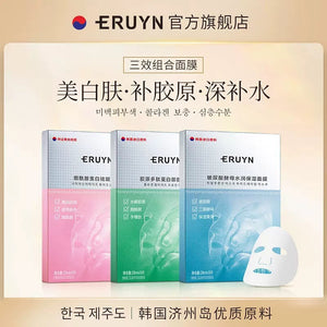 ERUYN煙酰胺祛斑美白保濕面膜盒裝 - 院線級效果，直播爆款批發