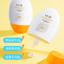 将图片加载到图库查看器，極致防護，寵愛你的肌膚：梵貞SPF50+防曬霜——補水隔離紫外線，防曬必備之選