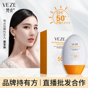 極致防護，寵愛你的肌膚：梵貞SPF50+防曬霜——補水隔離紫外線，防曬必備之選