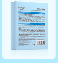 将图片加载到图库查看器，泊泉雅滋養修護眼唇膜補水滋潤淡化細紋呵護眼部唇膜眼膜批發