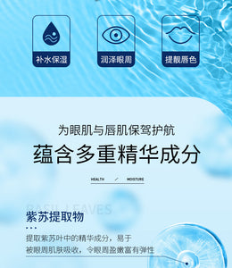 泊泉雅滋養修護眼唇膜補水滋潤淡化細紋呵護眼部唇膜眼膜批發